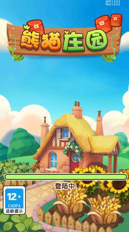 熊猫庄园赚钱版截图1