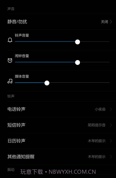 小米通知管理截图3 小米通知管理截图3
