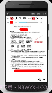 试卷错题宝截图3