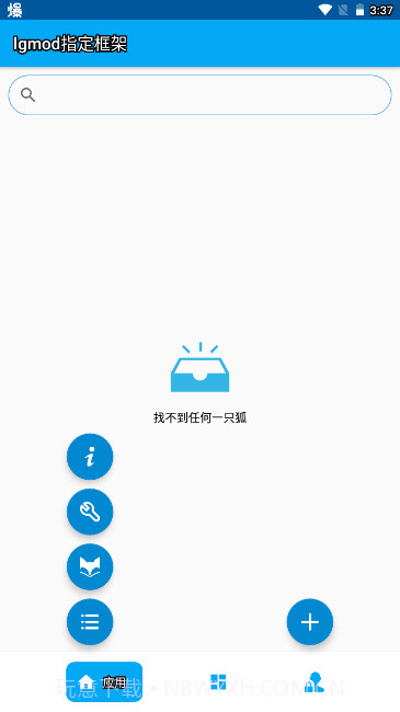 lgmod指定框架截图2 lgmod指定框架截图2