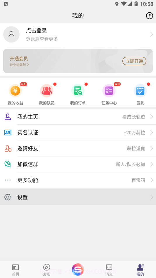 蒜粒社截图2 蒜粒社截图2