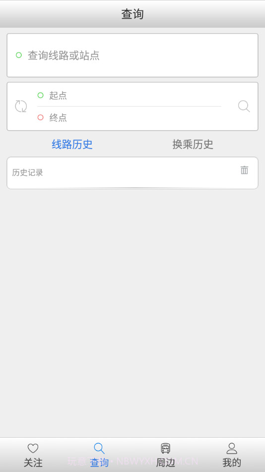 滦平掌上公交截图1