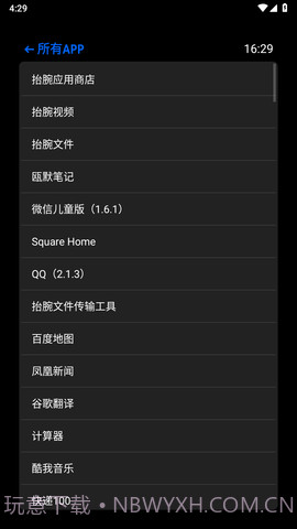 hankmi抬腕应用商店截图1