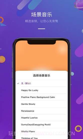 正计时截图5 正计时截图5