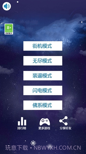 指尖钢琴白块截图1 指尖钢琴白块截图1