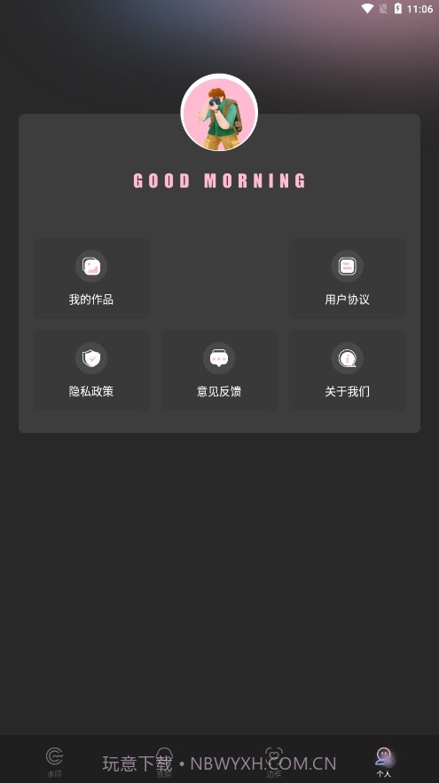 mine moji相机截图4