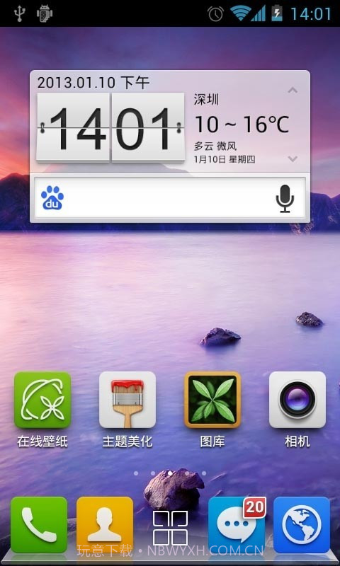 百度桌面截图1 百度桌面截图1