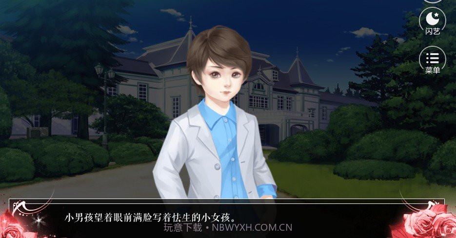 闪艺星光闪耀的夜晚手机版截图2 闪艺星光闪耀的夜晚手机版截图2