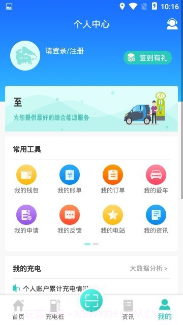 至联至通截图1 至联至通截图1