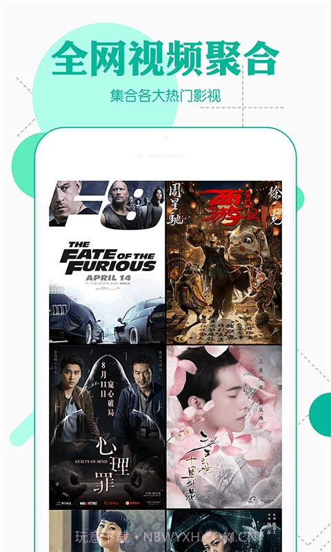 悟空影视截图3 悟空影视截图3