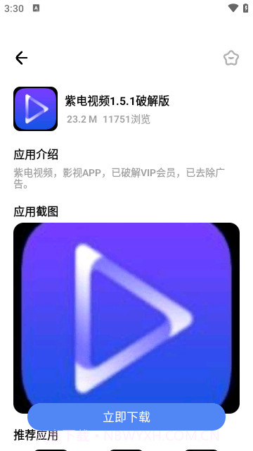 小马软件库正版截图1 小马软件库正版截图1