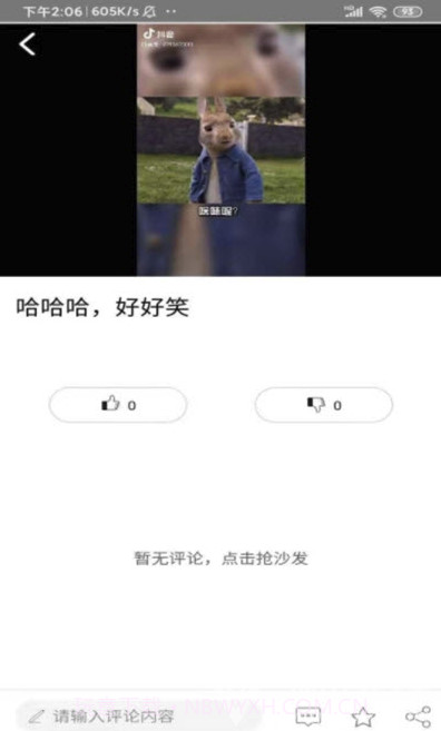 天天速看v0.0.9截图2