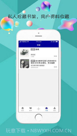 天水艺术(天水艺术教育)V2.7.11 手机版截图1