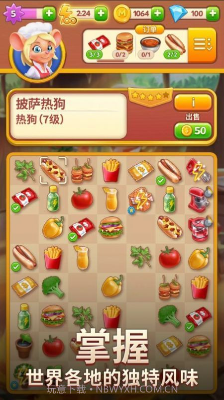 咖啡屋合并截图2 咖啡屋合并截图2