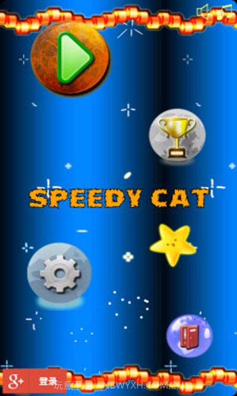 急速猫截图1 急速猫截图1