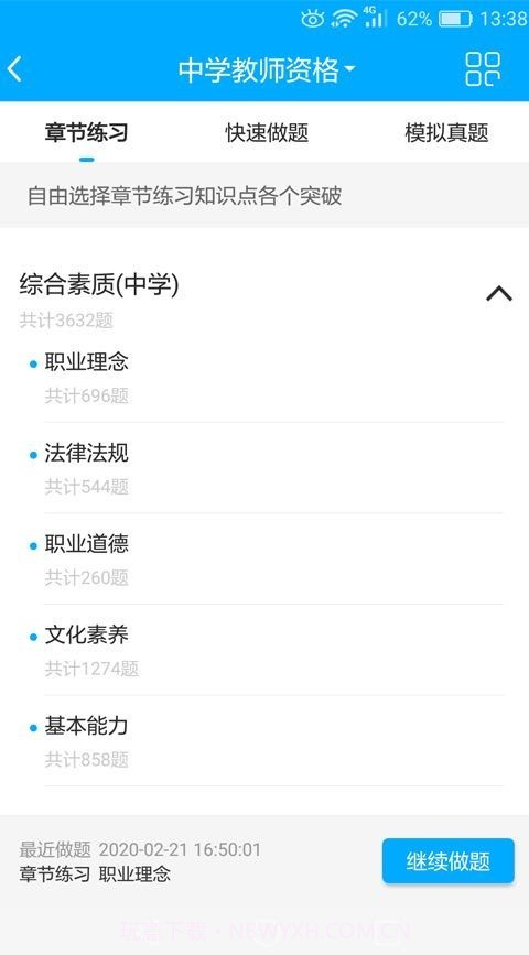 傲卓教育截图5 傲卓教育截图5