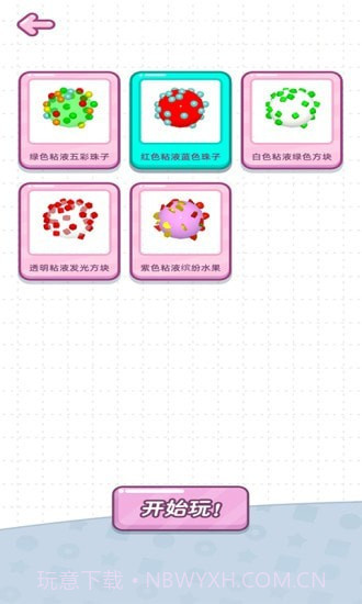 黏土模拟器截图2 黏土模拟器截图2