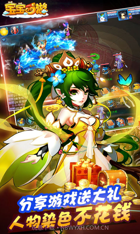 宝宝西游截图2 宝宝西游截图2