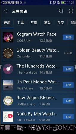 Ticwear助手截图1