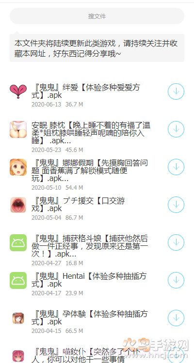 软件分享库截图6