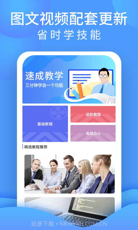 word文档处理截图4 word文档处理截图4