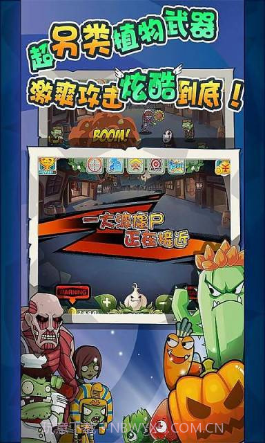 街机植物僵尸截图2 街机植物僵尸截图2