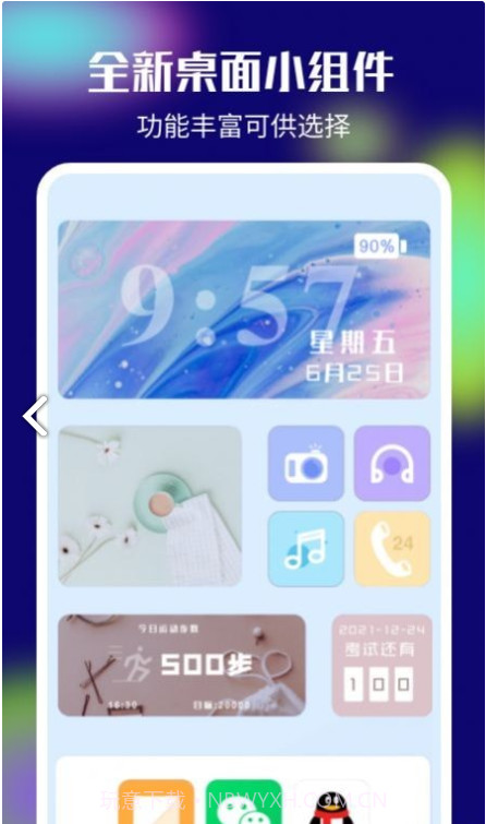 colorful桌面小组件截图2 colorful桌面小组件截图2