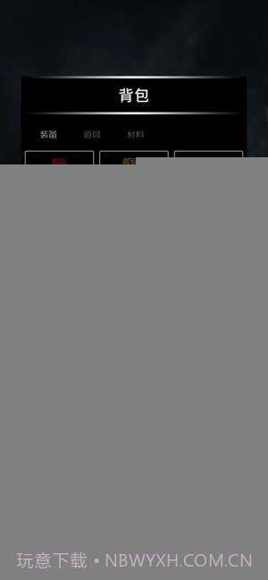 地底两万里截图1