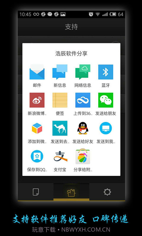 浩辰云图移动版(CAD手机看图)截图5