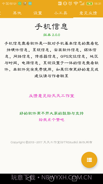 手机系统信息截图3 手机系统信息截图3