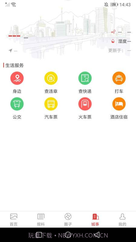 万荣融媒截图3 万荣融媒截图3