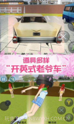 真实校园模拟2截图2