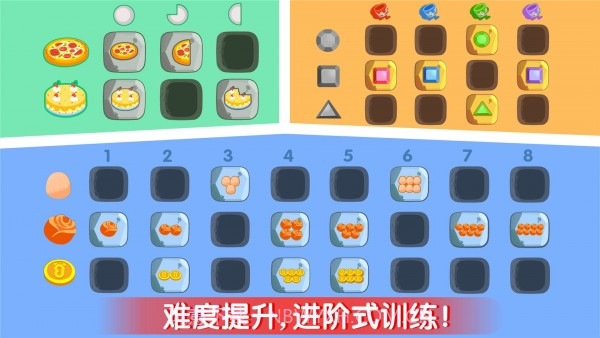 奇妙数学逻辑截图4 奇妙数学逻辑截图4