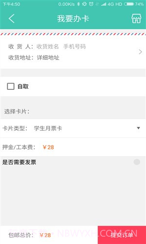 榕城通截图4 榕城通截图4