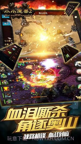 小小魔兽2截图4 小小魔兽2截图4