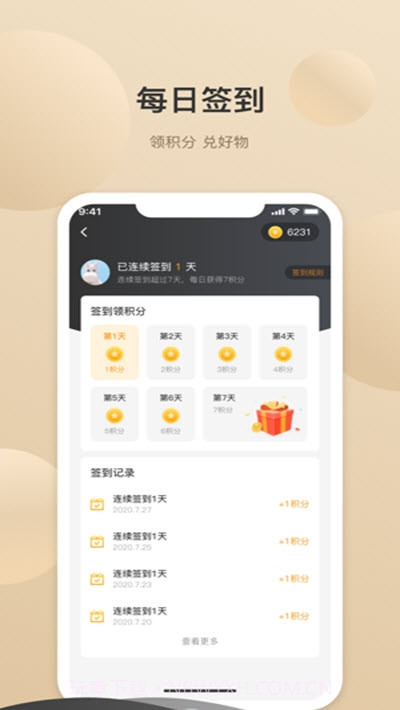 布鲁克商城截图1