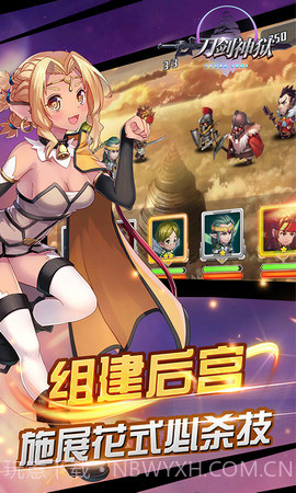 刀剑神狱v2.0截图1 刀剑神狱v2.0截图1