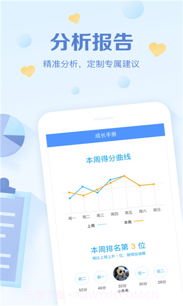 班级优化大师老版本截图2