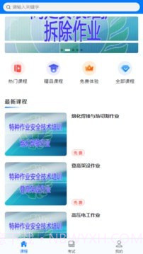 宏达职业培训网截图2 宏达职业培训网截图2