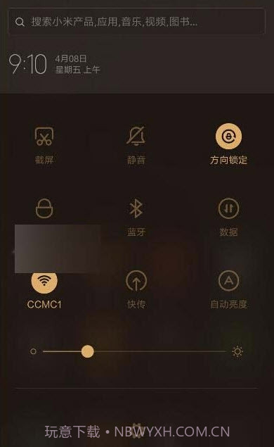 小米通知管理截图1 小米通知管理截图1