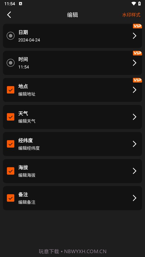水印相机拍照打卡截图2