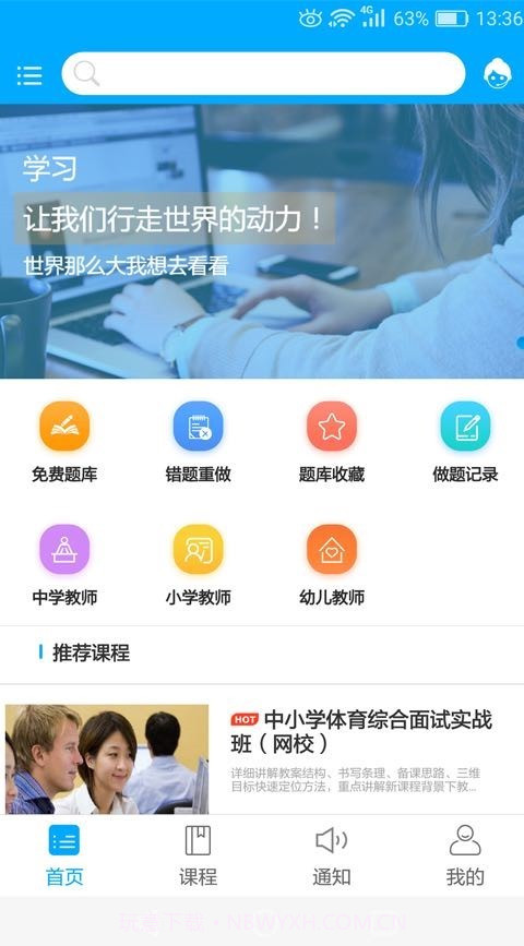 傲卓教育截图3 傲卓教育截图3