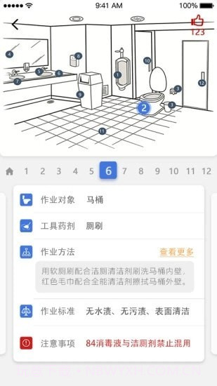 云智洁学院截图4