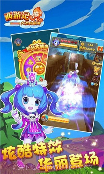 西游大冒险截图1 西游大冒险截图1