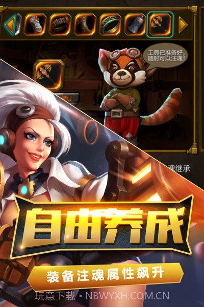 火炬之光内购截图3 火炬之光内购截图3