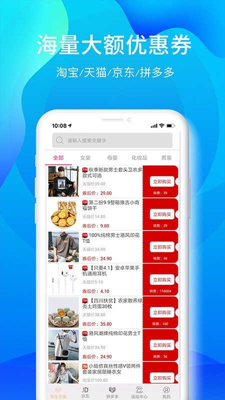 DD特卖截图2