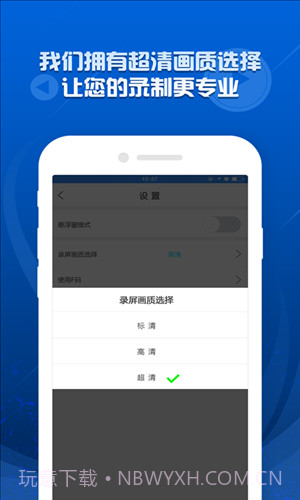 录屏精灵截图4 录屏精灵截图4
