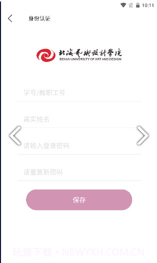 北艺社区官网版截图2 北艺社区官网版截图2