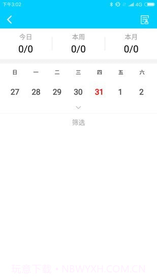 一家子截图2 一家子截图2