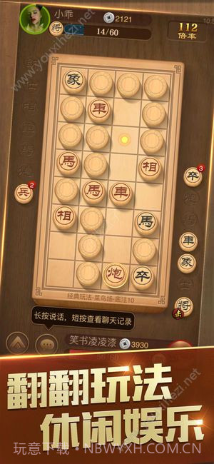 天天象棋2018新版截图5 天天象棋2018新版截图5